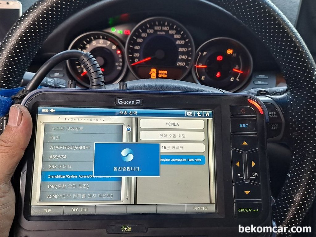 이모빌키등록, G-SCAN 진단기가 큰 역할을 한다|بيكومكار  (bekomcar)