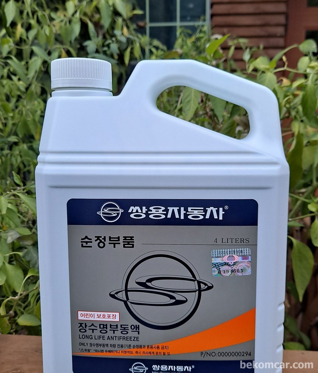부동액 (냉각수) 파란색 4리터|ベコムカー (bekomcar)