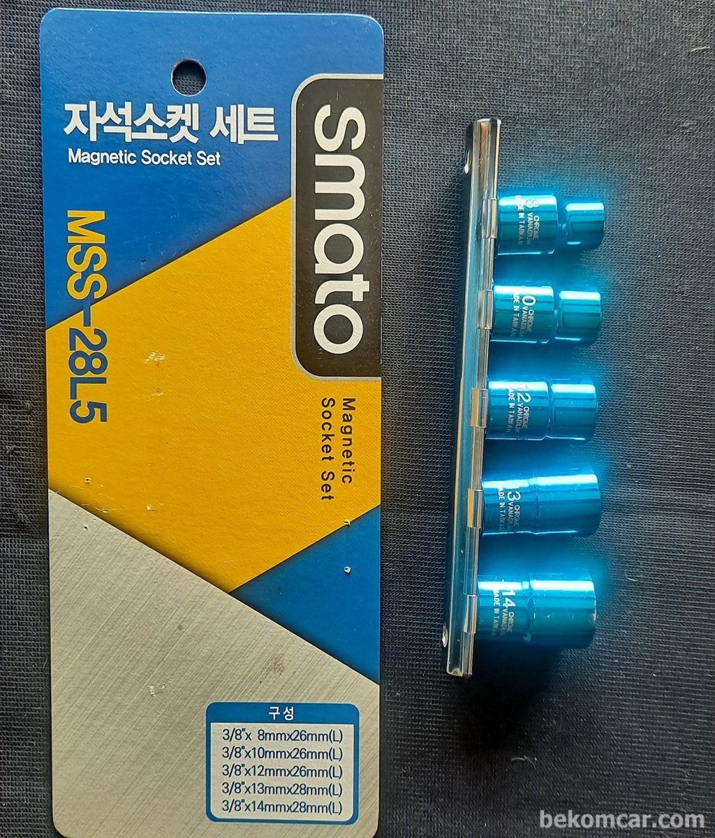 자석 소켓세트 3/8" 8,10,12,13,14mm|베콤카 (bekomcar.com)