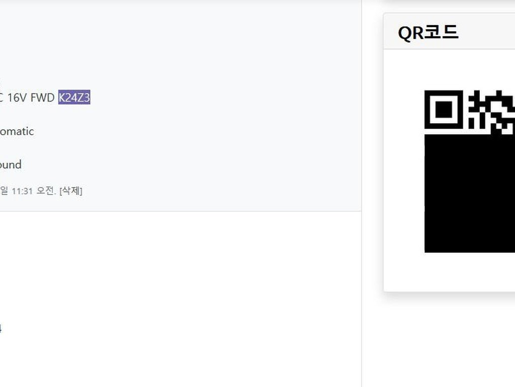 베콤카 차량등록정보 활용방법, 부품구매시 엔진트림 활용편|베콤카 (bekomcar.com)