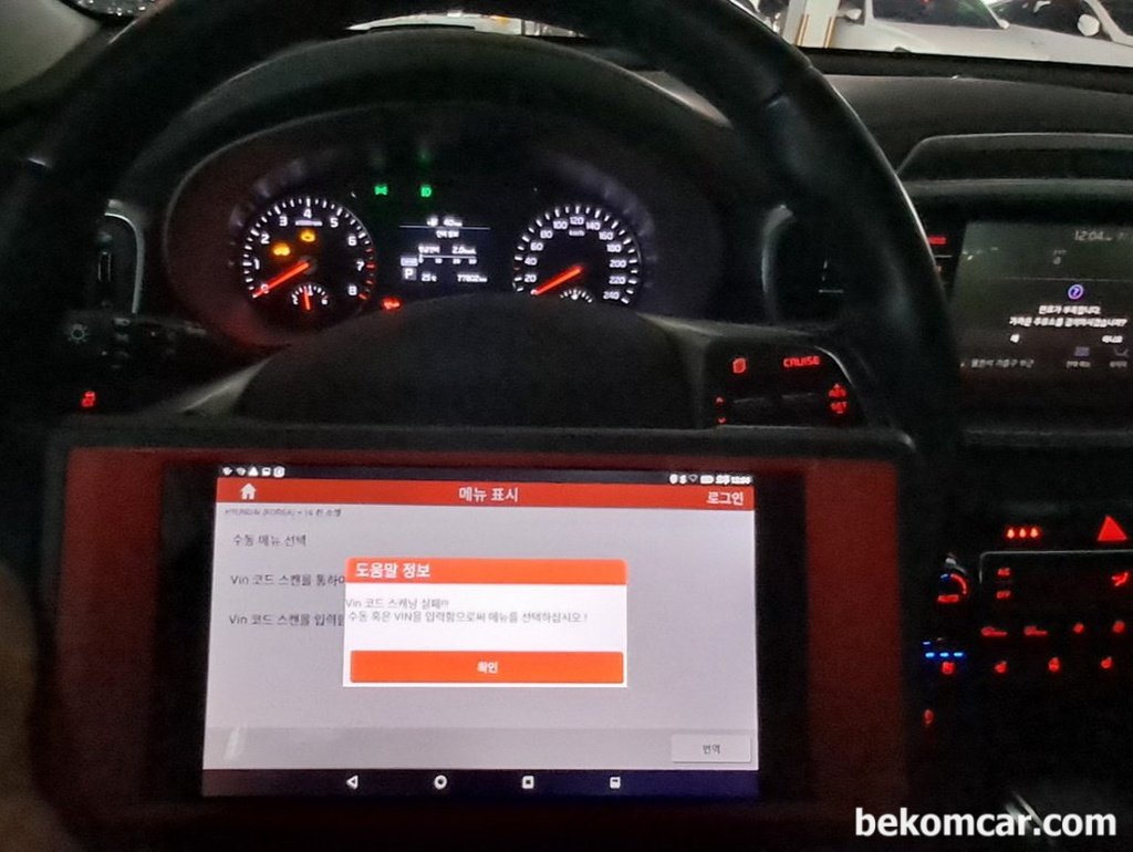 기아자동차 OBD2 포트 위지, 휴즈박스 커버열고|bekomcar.com