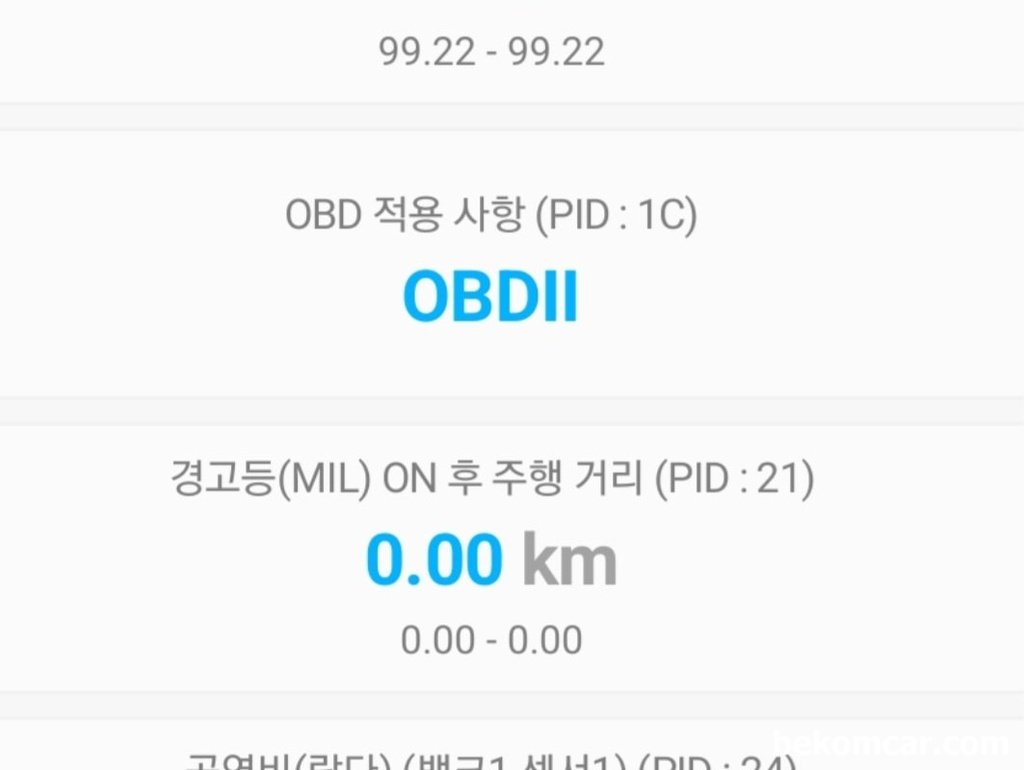 벤츠 W211 E200K 왕눈이 람다값 측정값|베콤카 (bekomcar.com)