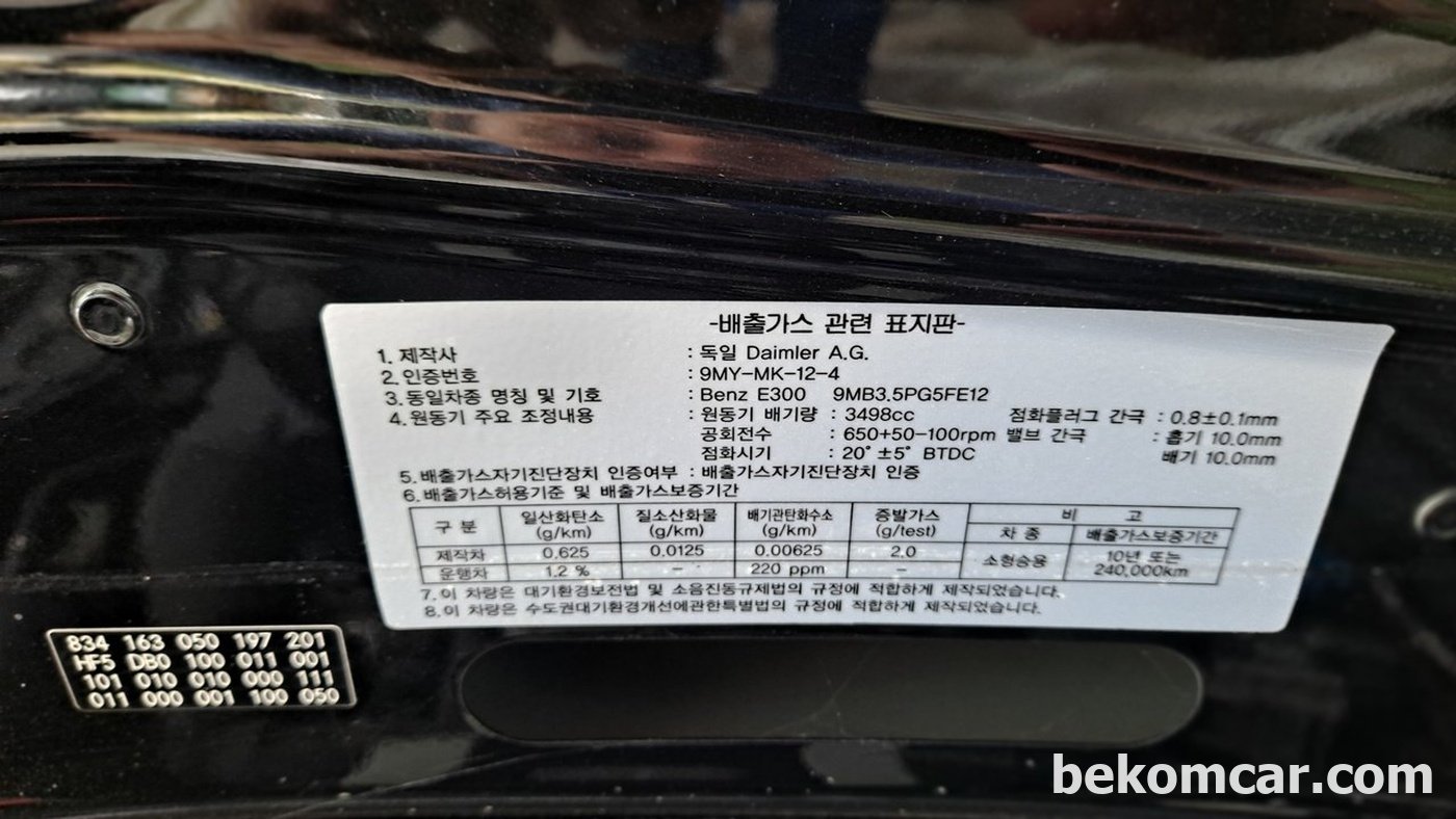 메르세데스 벤츠 W211 E300 배출가스 관련 스티커, 본네트에 있다. 점검시 점화플러그등 정보를 파악할수 있다.|贝科姆汽车 (bekomcar)