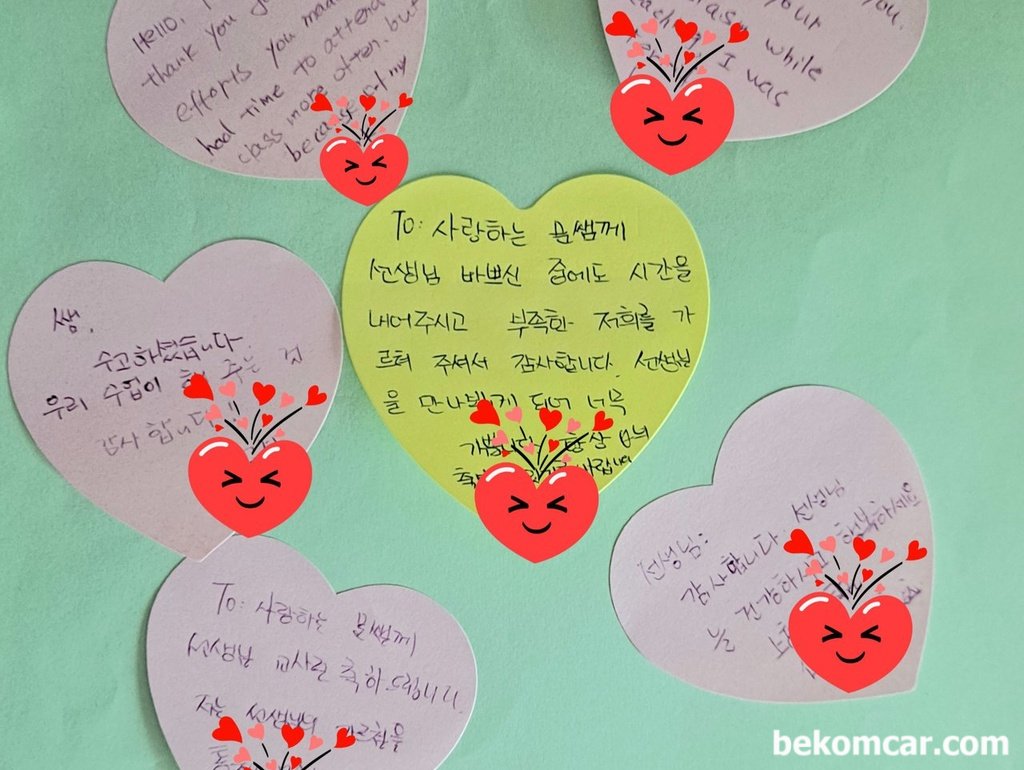 고마운 편지를 받았다. 나에겐 의미가 있는 시간이었다.|bekomcar.com