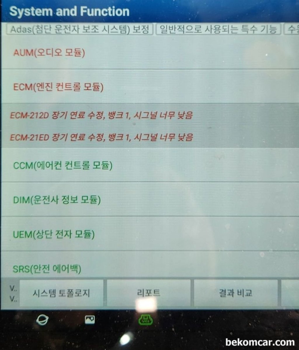 볼보 2008년 S60 2.5T 차량인데 주행중 뒤에서 당기는듯해서 인젝터 전부 교환했고, 신호대기중 시동이꺼져서 연료압력센서 교체하고 그래도 또 시동꺼져 연료펌프모듈 교체했는데 같은 현상입니다. 뭐가 문제일까요?|베콤카 (bekomcar.com)