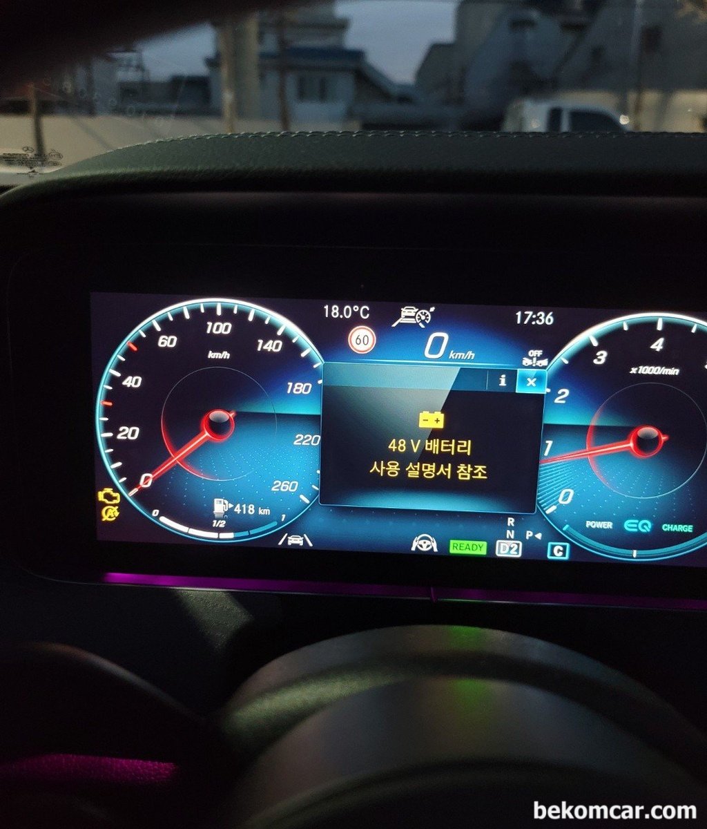 E350 4Matic 벤츠, 운행중에 48V 배터리 경고등이 들어왔는데 심각한가요? 센터점검 해 봐야 할까요?|bekomcar.com