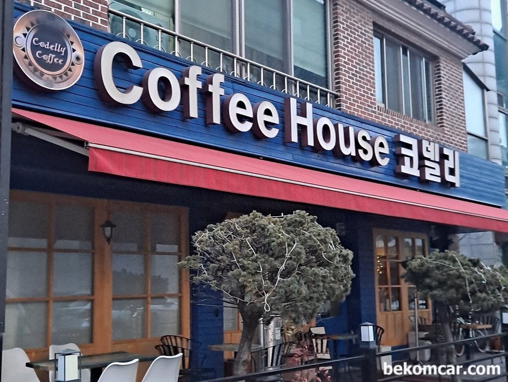 일산의 단골 코델리 커피숍에서 직접 콩을 볶아준다|贝科姆汽车 (bekomcar)