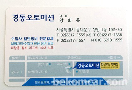 경동오토미션, |베콤카 (bekomcar.com)