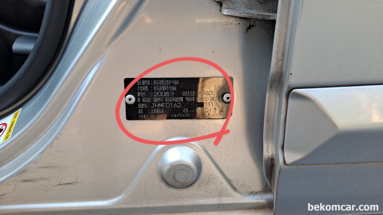 Where to find the vehicle identification number  (VIN), None|bekomcar.com