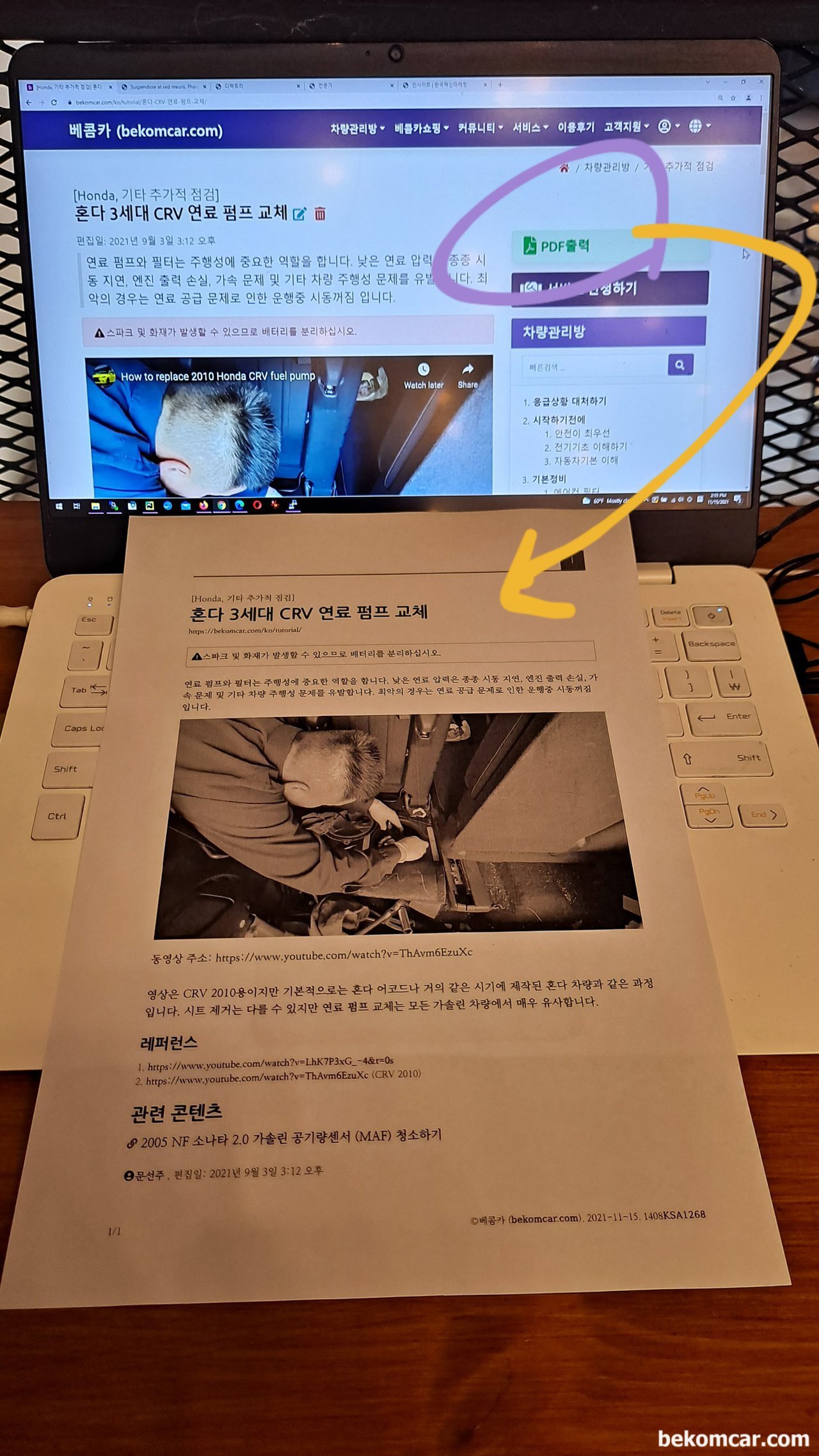 디지털전환, 더좋은 서비스 를 의미한다, None|贝科姆汽车 (bekomcar)