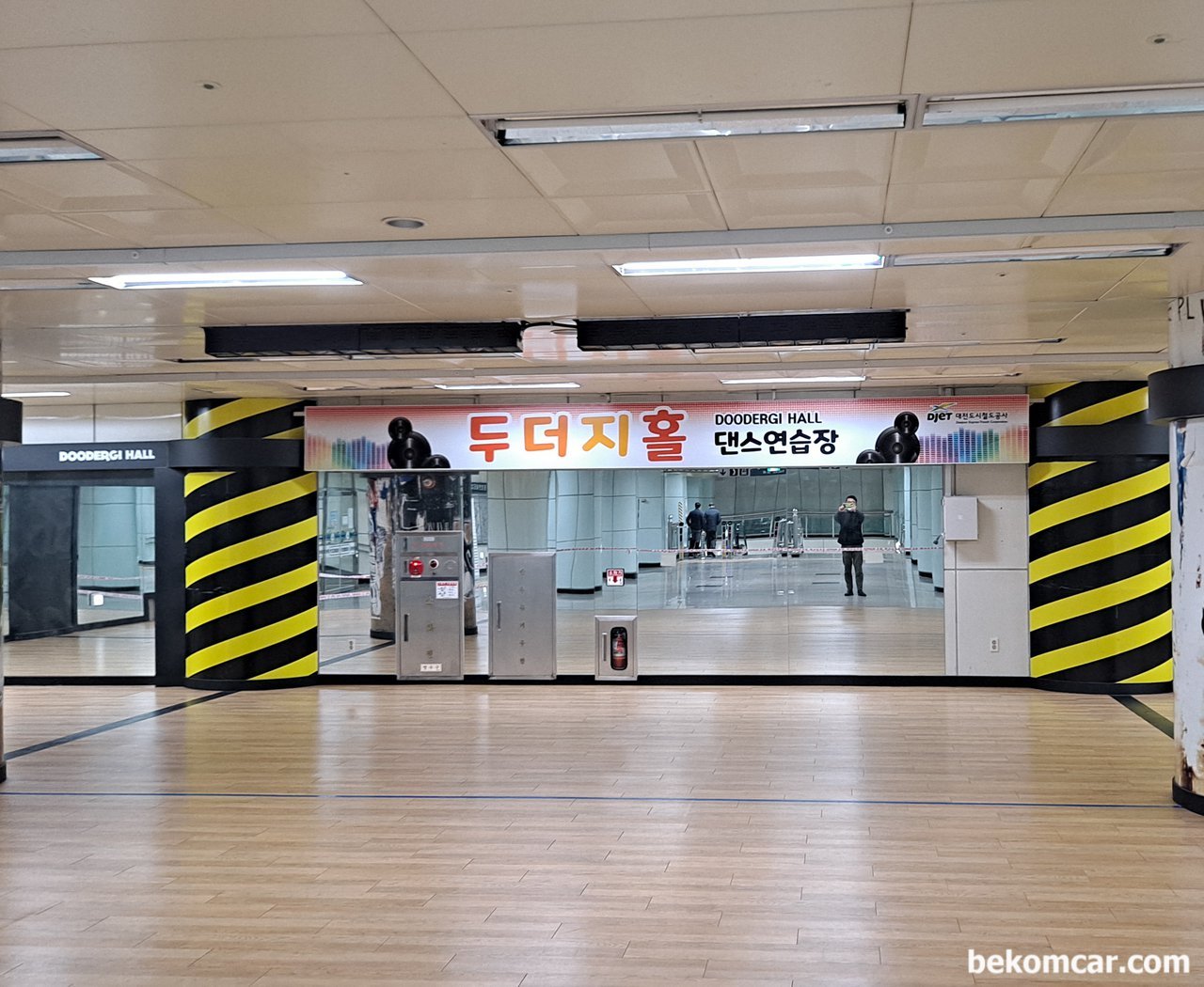 두더지홀 댄스연습장, 서대전지하철역 의 모습, |贝科姆汽车 (bekomcar)
