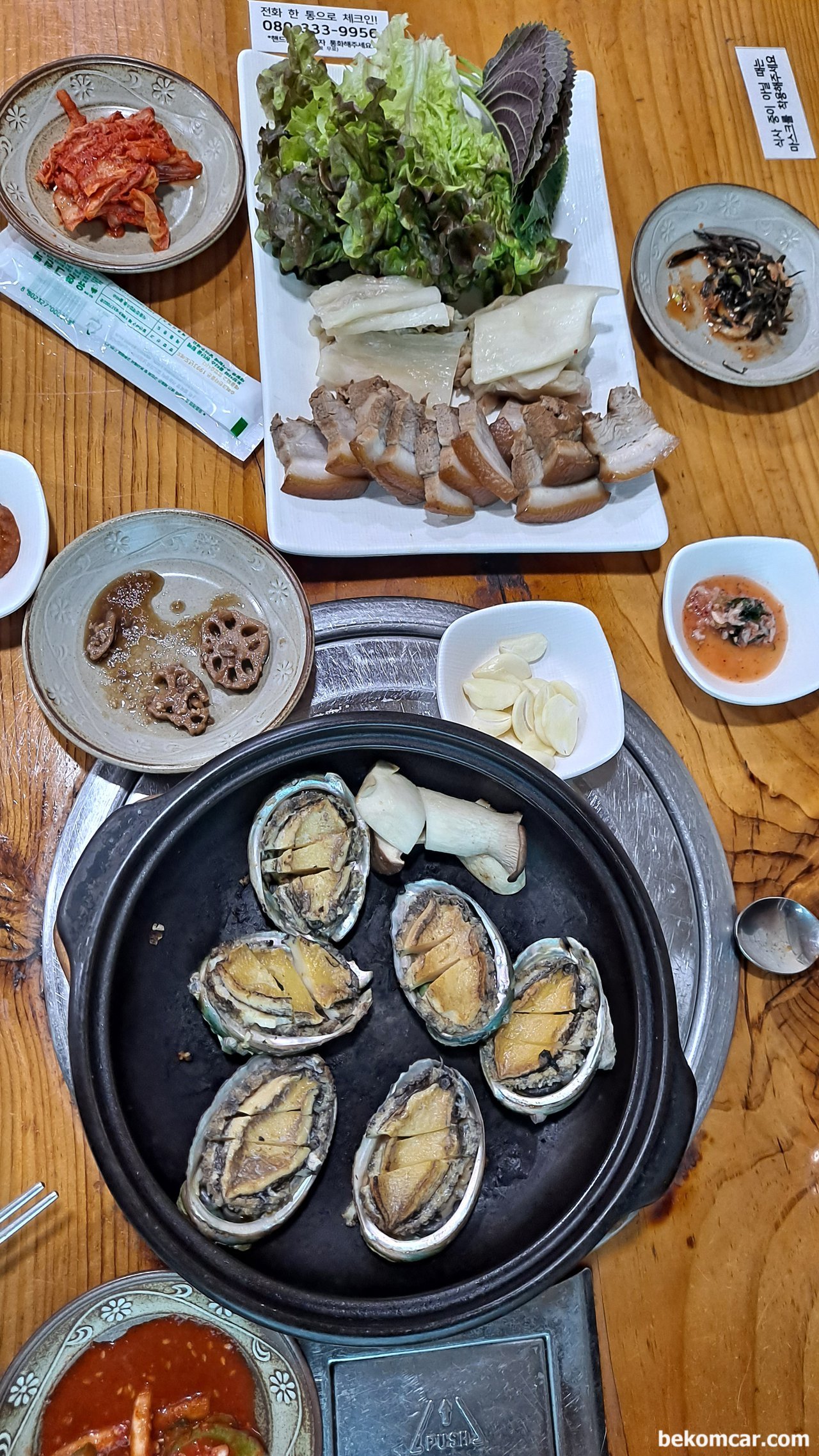 전복 과 보쌈이다. 지인과의 오랜만에 식사했다, 전복 과 보쌈음식으로 홍능에 있는 식당이다|베콤카 (bekomcar.com)