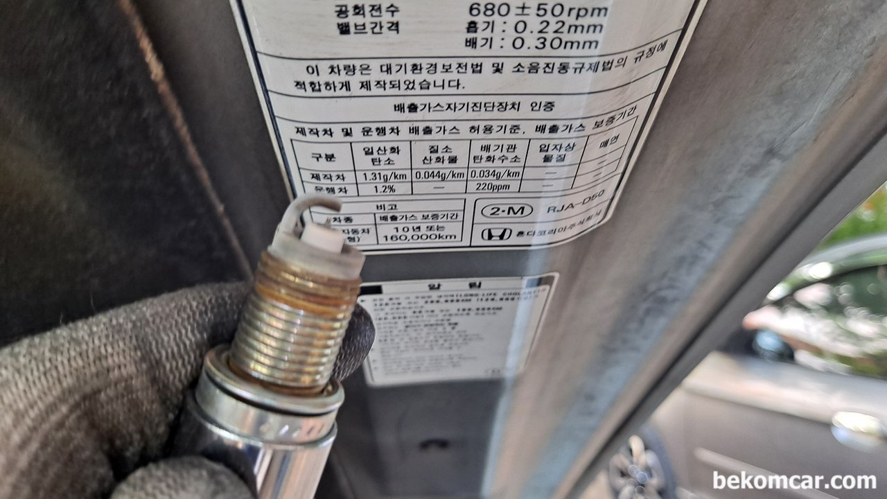 혼다 레전드 배기가스 및 아이들시 RPM규정 범위 680 +-50, 혼다 레전드 2008년 3.5L, 벨브간극, 배기가스 및 공회전 아이들시 RPM규정 범위 680 +-50|ベコムカー (bekomcar)