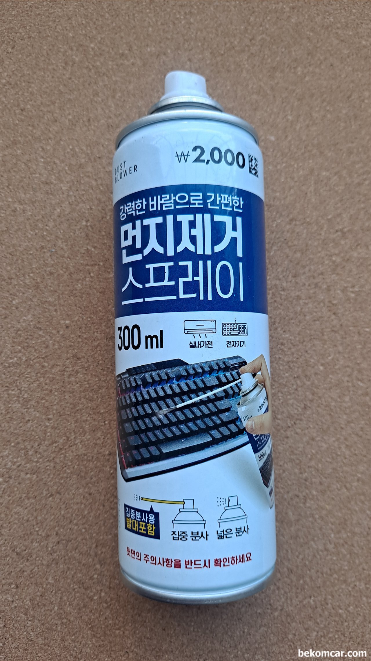 자가정비 필수품 브레이크클리너, 먼지제거기 등, 먼지제거 스프레이로 스파크플러그 교환시 점화플러그 튜브내 이물질 제거등에 사용된다.|ベコムカー (bekomcar)