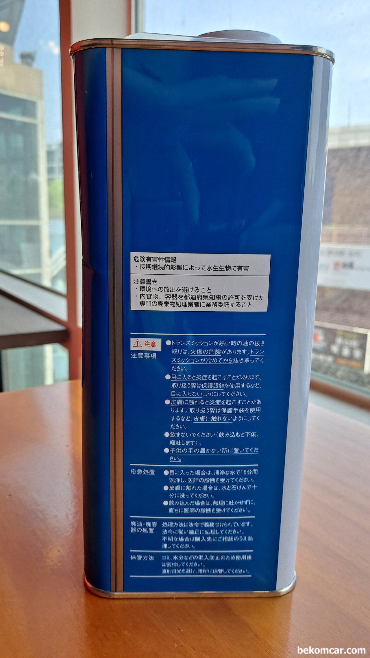 혼다 자동미션액 ATF DW-1, ZF 단종후교체 미션오일, 혼다 자동미션오일 ATF DW-1 4리터. 주의사항 공지|ベコムカー (bekomcar)