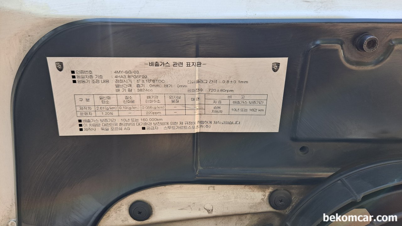 포르쉐 911 (977) MK1 시스템 희박 Bank1 & Bank2, 포르쉐 911 (977) MK1 시스템 희박 Bank1 & Bank2 의 기본 차량 배기량등 정보|bekomcar.com