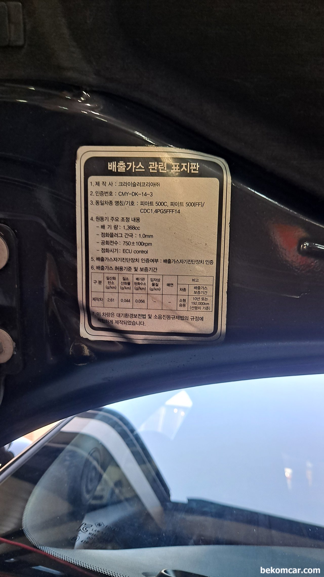 아바스 500은 피아트 500C기반 레이싱 카 이다, 아바스 500은 피아트 500C기반 레이싱 카 배기가스 스티커. 차량제공:부짜모터스|ベコムカー (bekomcar)