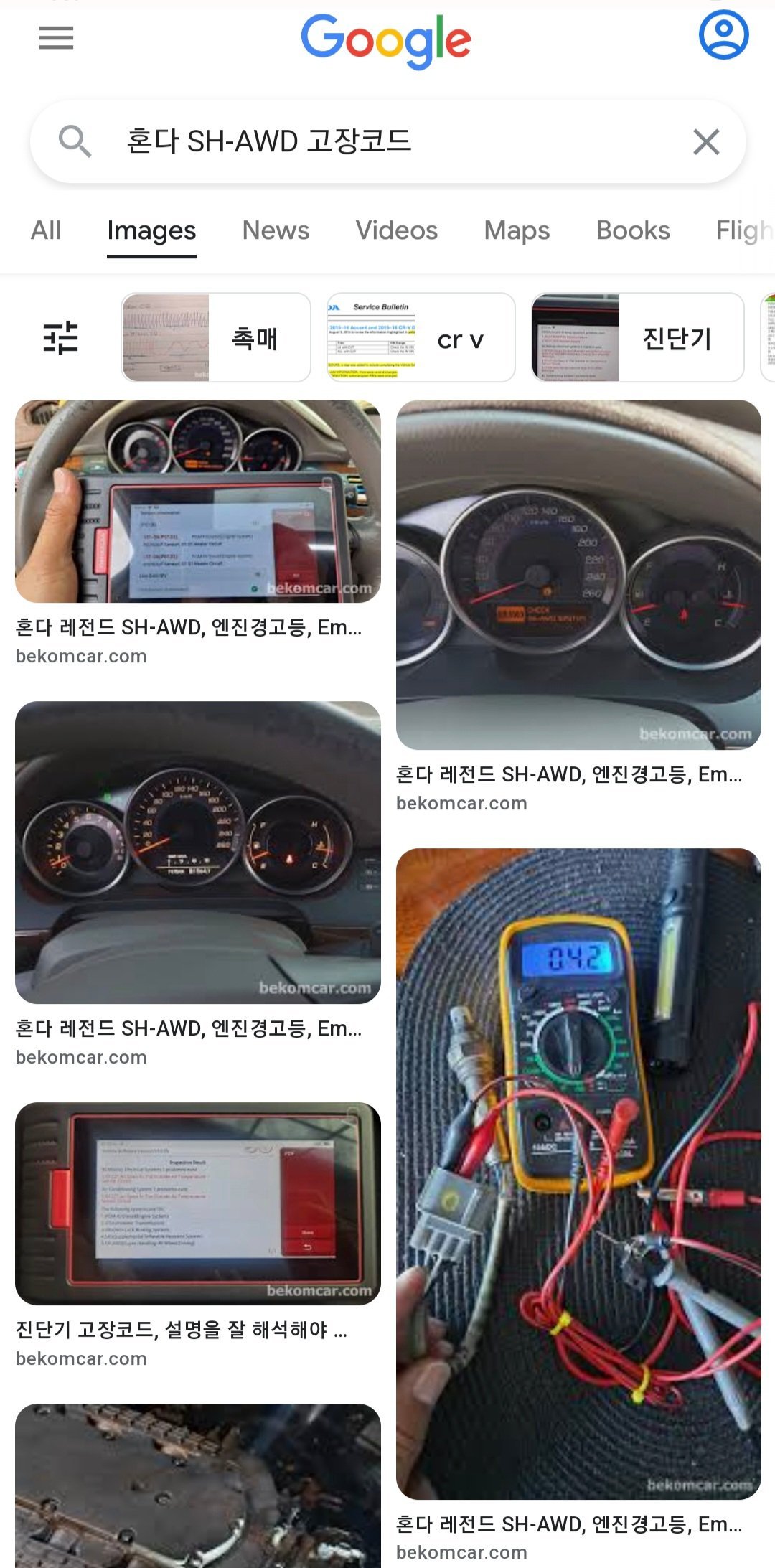 '혼다 SH-AWD 고장코드' 이미지 검색결과이다., '혼다 SH-AWD 고장코드' 이미지 검색결과이다.|بيكومكار (bekomcar)