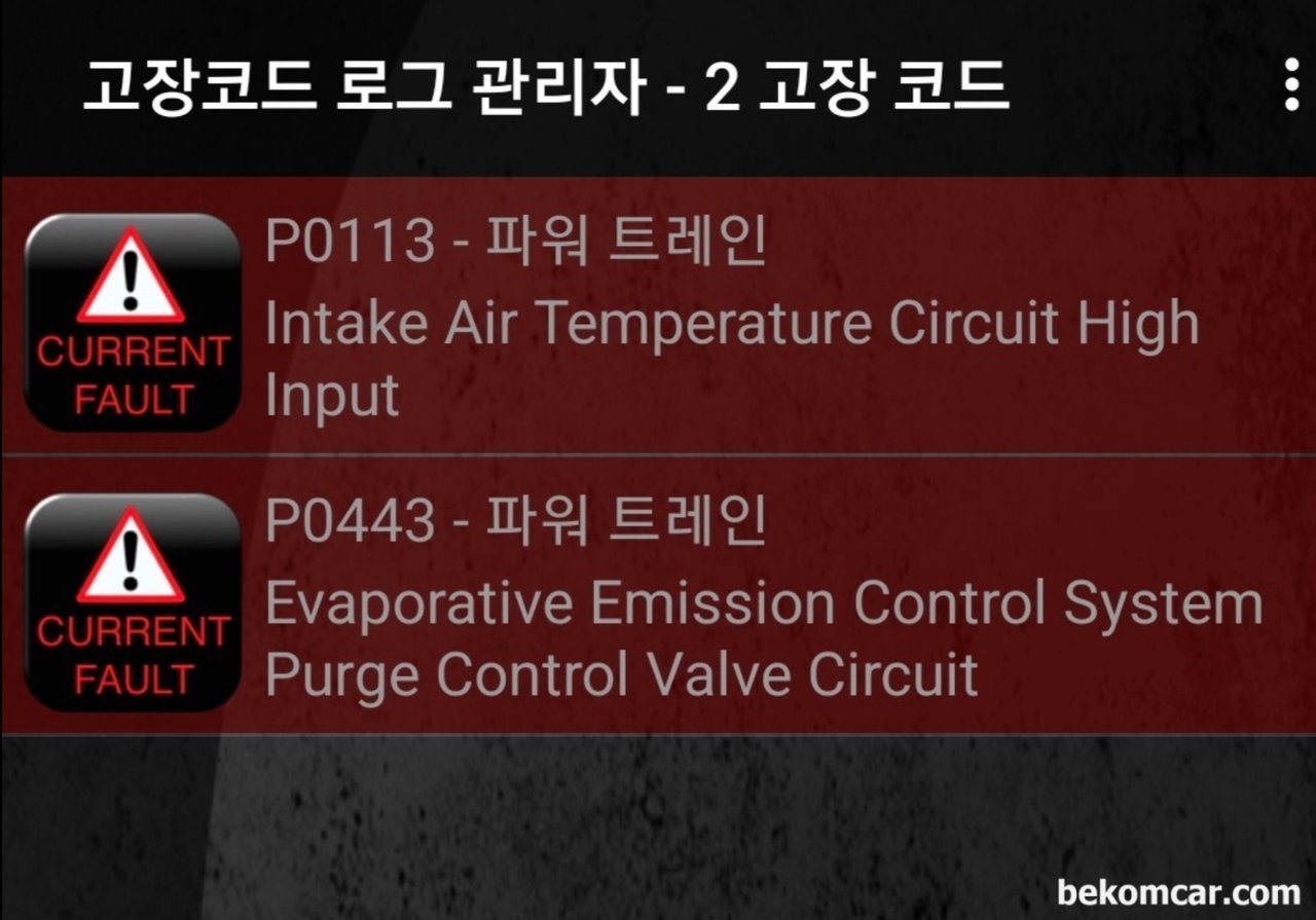 혼다 CR-V 2세대 차량인데 P0113 과 P0443 고장코드가 뜨는데 뭘 체크해야 하나요? 토크프로 OBD2사용하고 있어요., 혼다 CR-V 2세대 차량으로 OBD2 토크프로 어플로 진단결과 P0113 과 P0443 고장코드 발생함.|贝科姆汽车 (bekomcar)