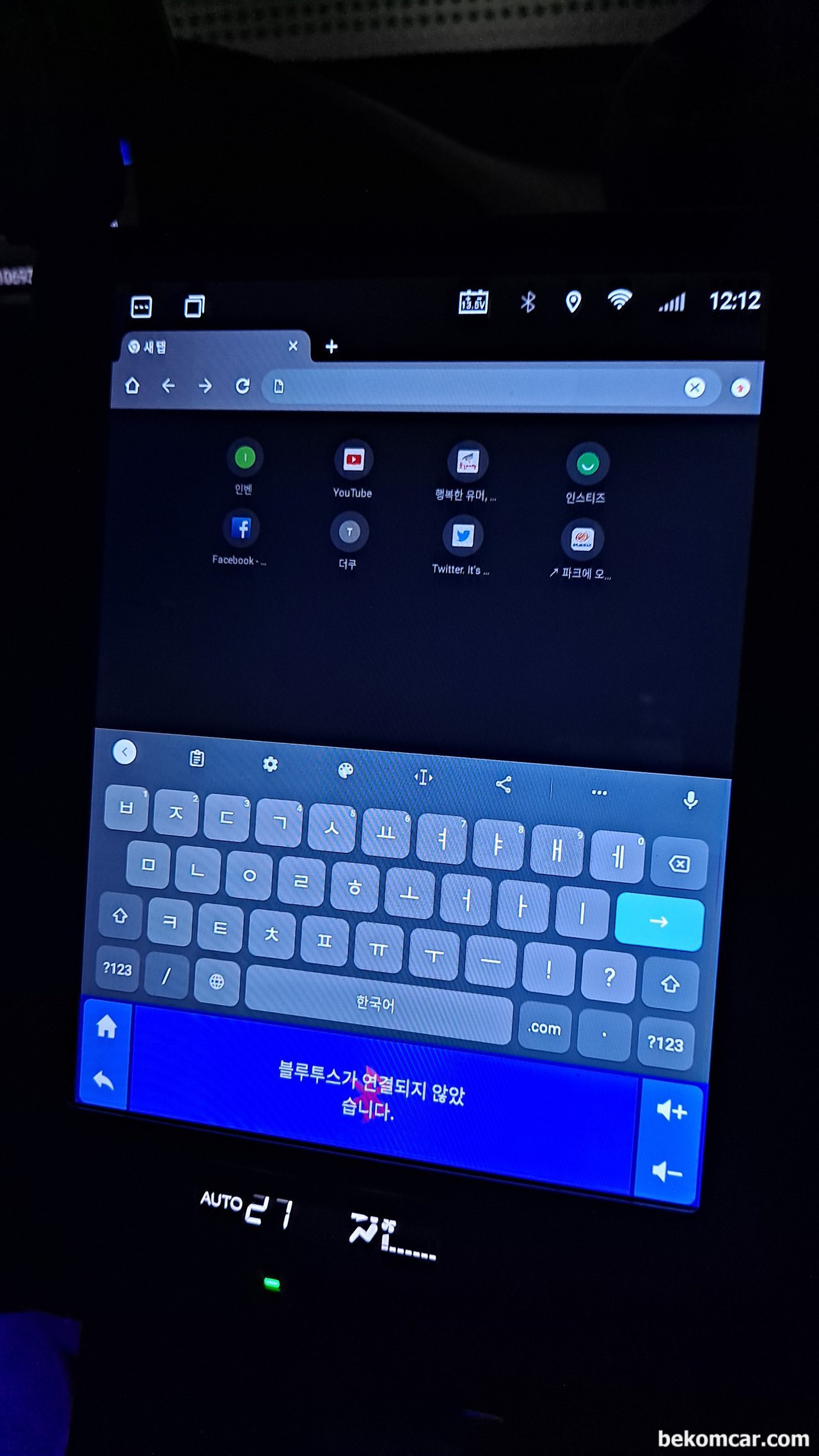 알리에서 구매한 안드로이드 오토 설치후에 한글자판이 지원되지 않습니다. 어떻게 한글키보드를 사용할 수 있나요?, 안드로이드 오토 설치후에 한글자판인 GBOARD를 설치하여 한글키보드 사용이 가능하다. 가장 널리 사용되는 한글자판 프로그램이 구글 GBOARD이다.|贝科姆汽车 (bekomcar)