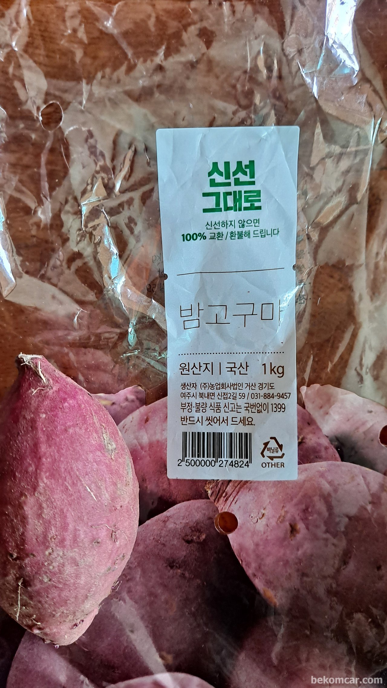 거산 농업법인, |بيكومكار  (bekomcar)