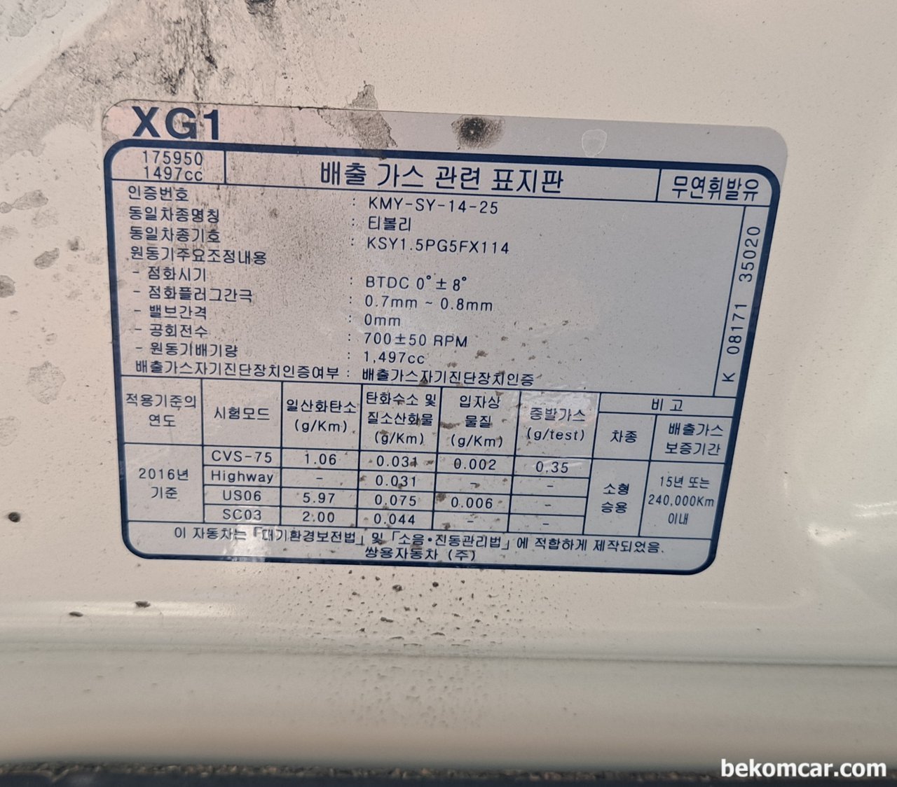 본네트위에 태양열패널 장착한 2016년 쌍용 티볼리 1500cc, 본네트위에 태양열패널 장착한 쌍용자동차 티볼리의 본네트 스티커이다. 배기가스 보증이 15년 혹 240,000km이다.|贝科姆汽车 (bekomcar)