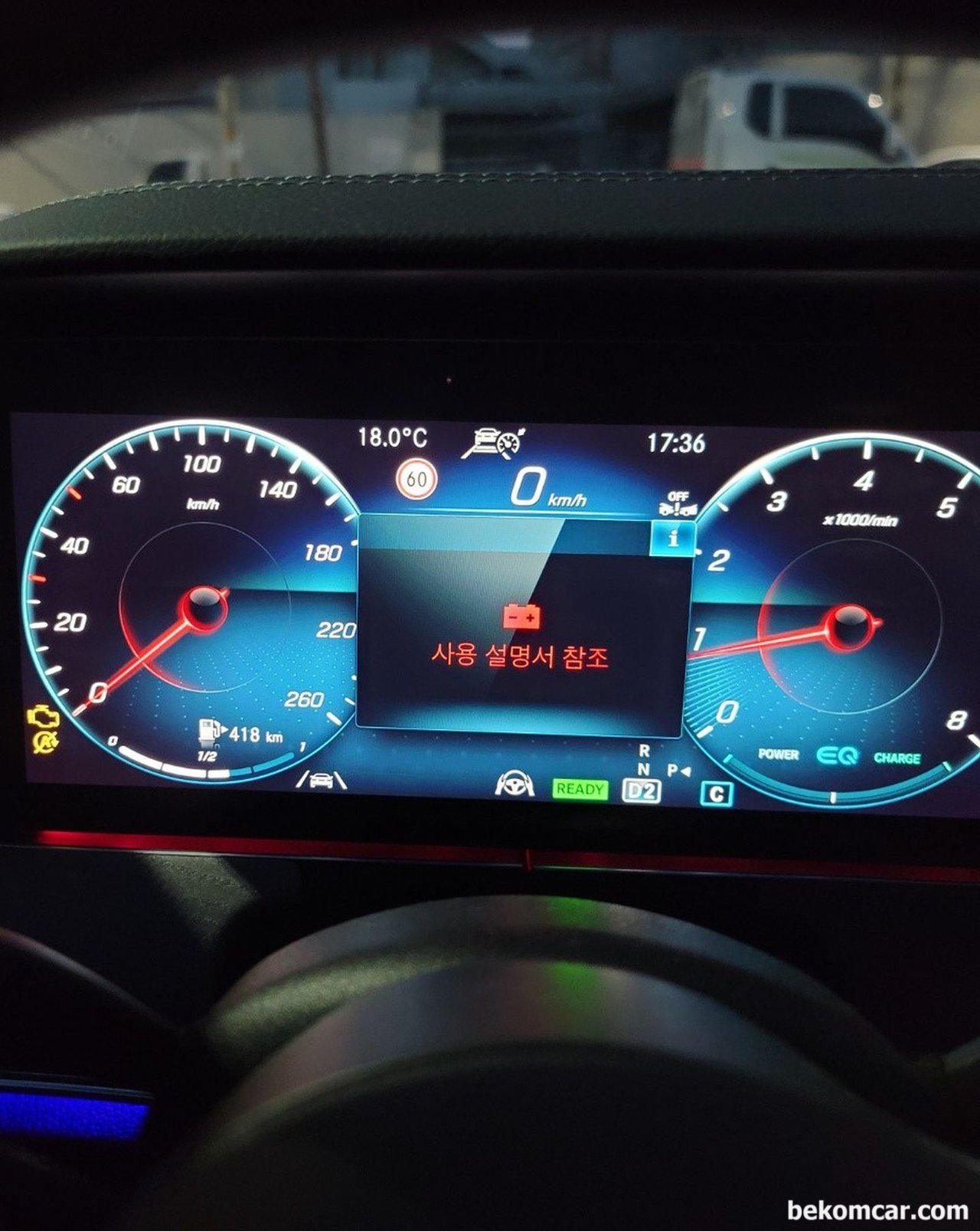 벤츠 E350 4MATIC AMG차량, 배터리 '사용설명서를 참고하시오' 메시지, 벤츠 E350 4MATIC AMG, 운행중에 배터리 경고등이 뜨고 '사용설명서참조' 라는 메시지가 표시. Photo courtesy of 대구J태양|ベコムカー (bekomcar)