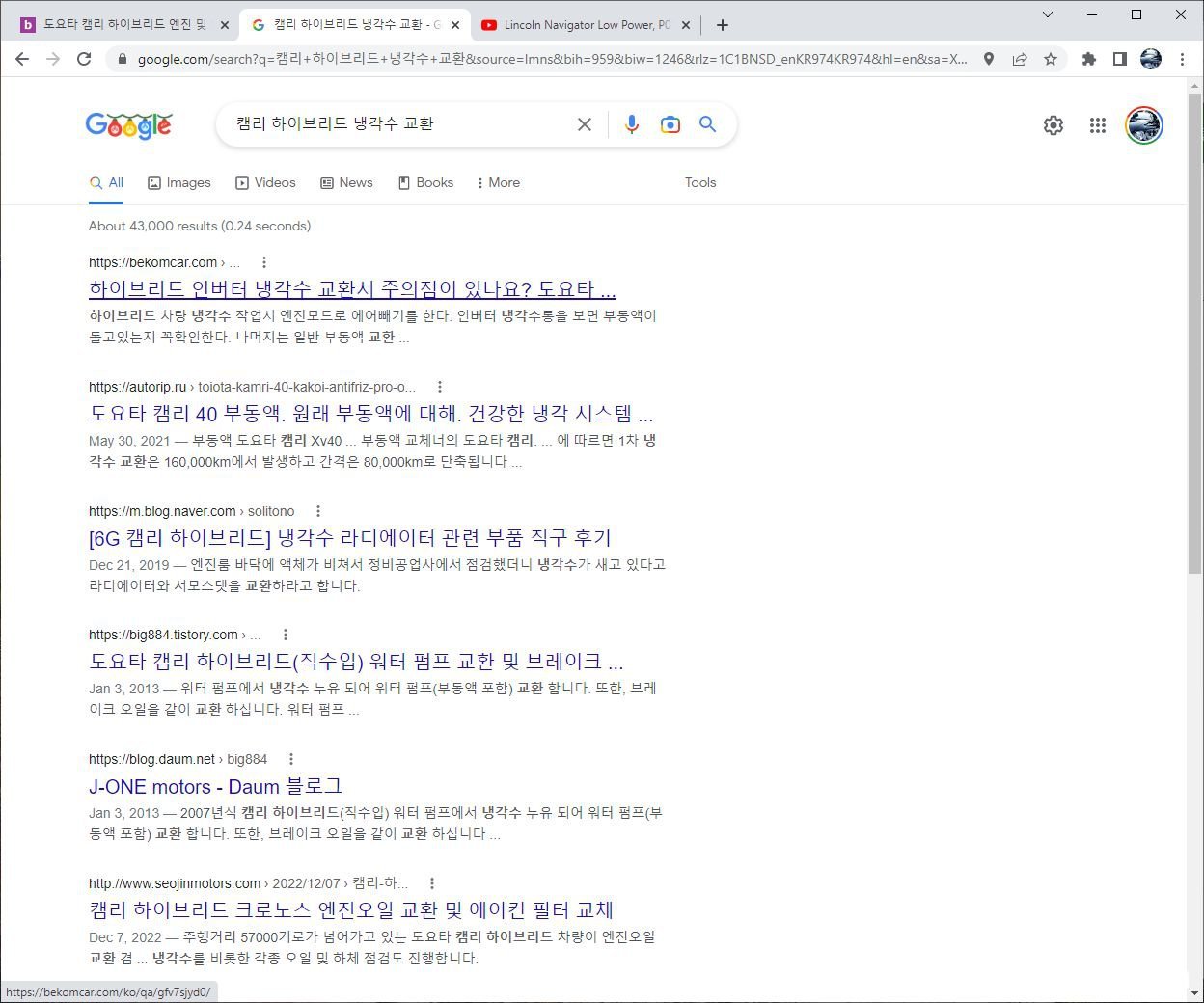 구글검색엔진, '캠리 하이브리드 냉각수 교환' 검색순위 베콤카1위로, 2022.12.24일기준 구글검색엔진, '캠리 하이브리드 냉각수 교환' 전체 검색순위 베콤카1위로 검색되고 있다.|ベコムカー (bekomcar)
