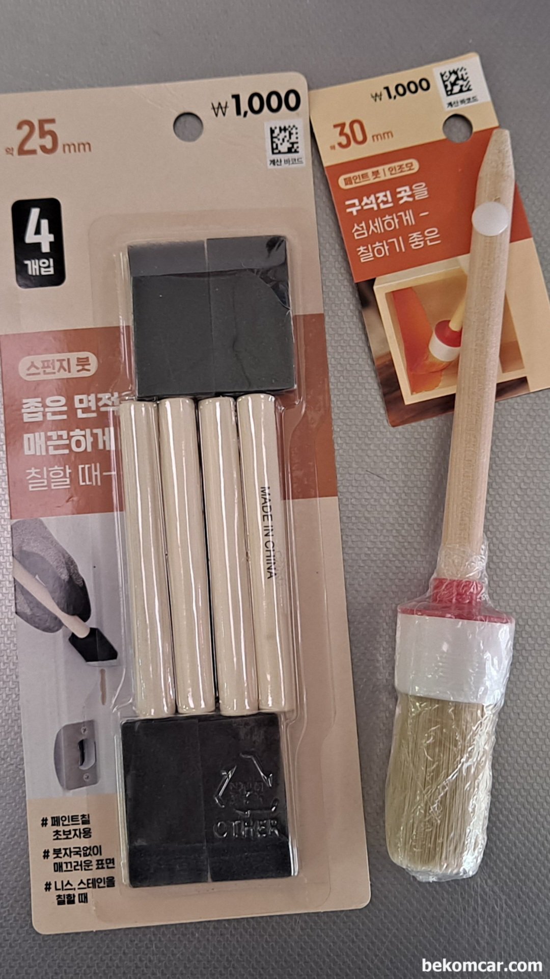 쓰로틀바디 청소에 사용하는 브러쉬 중 하나, 베콤카에서 쓰로틀바디 청소에 사용하는 브러쉬|베콤카 (bekomcar.com)