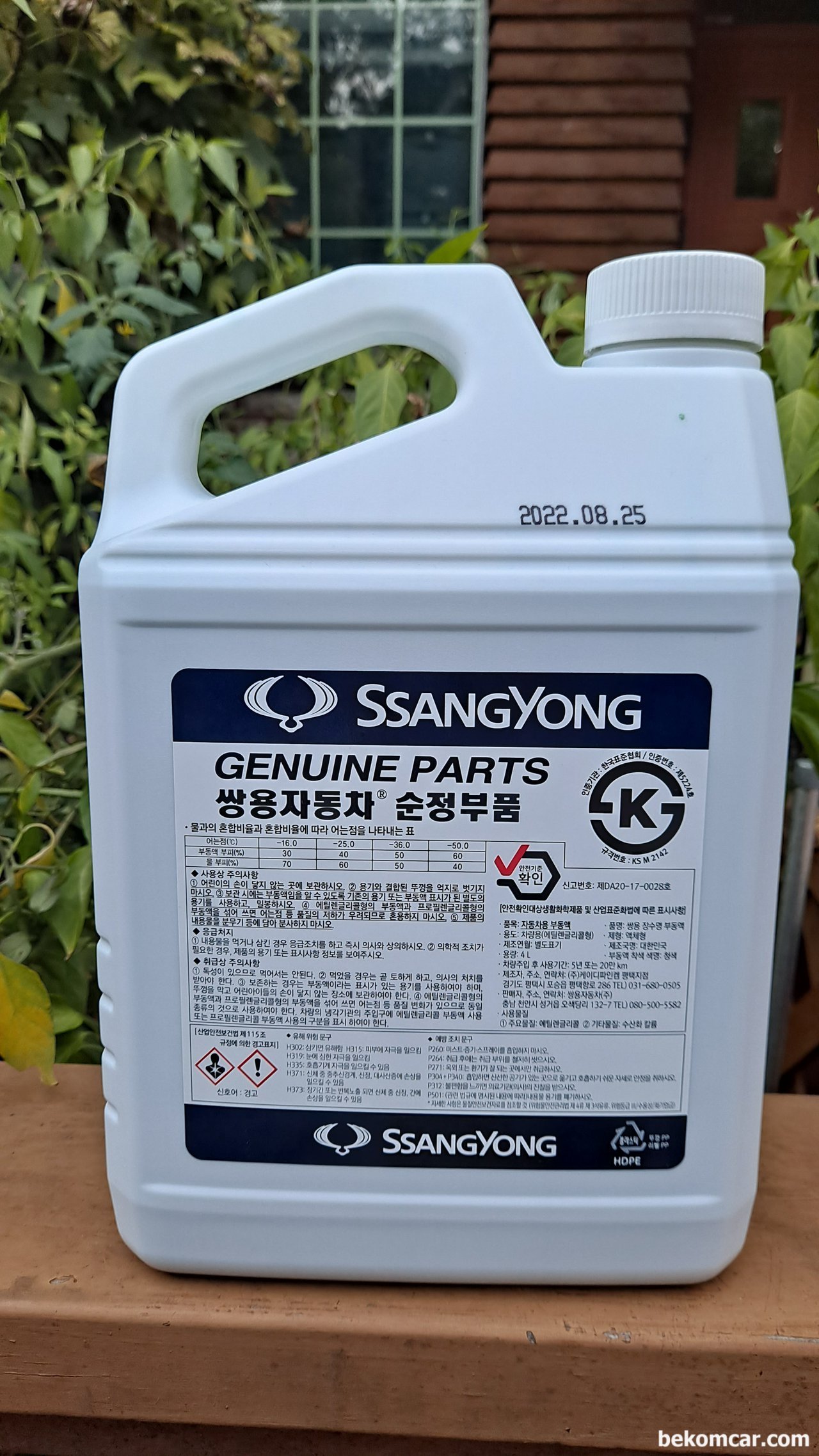 혼다 시빅 냉각수 (부동액) 교환, 깔때기이용 차분히, 혼다, 르노삼성이 그리고 쌍용자동차 부동액 공급업체중 하나가 극동제연 이다. 믿을만한 국내업체이다. 혼다 순정 냉각수 가격이 상대적으로 비싸서 다른 대안을 찾으면 르노삼성 과 쌍용자동차 부동액이 좋다.|베콤카 (bekomcar.com)