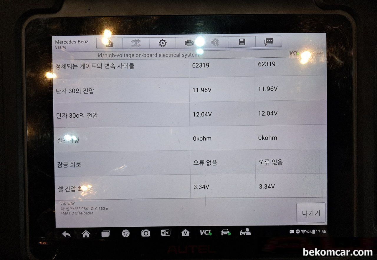 2019년 벤츠 'GLC 350e 4매틱' 고장코드 P142600, 특히 최근 차량들은 전기관리를 잘 해야 한다. GLC350e의 배터리셀 (3.34V/셀)은 총 120개이고, 약 400V를 제공한다. 배터리 관리용 온도는 30.00C ~ 31.00C 를 유지하게 설계되어 있다. 모든 전기차. 하이브리드 등은 배터리 열 관리가 매우중요하다. 벤츠 GLC350e 역시 예외는 아니다.|贝科姆汽车 (bekomcar)