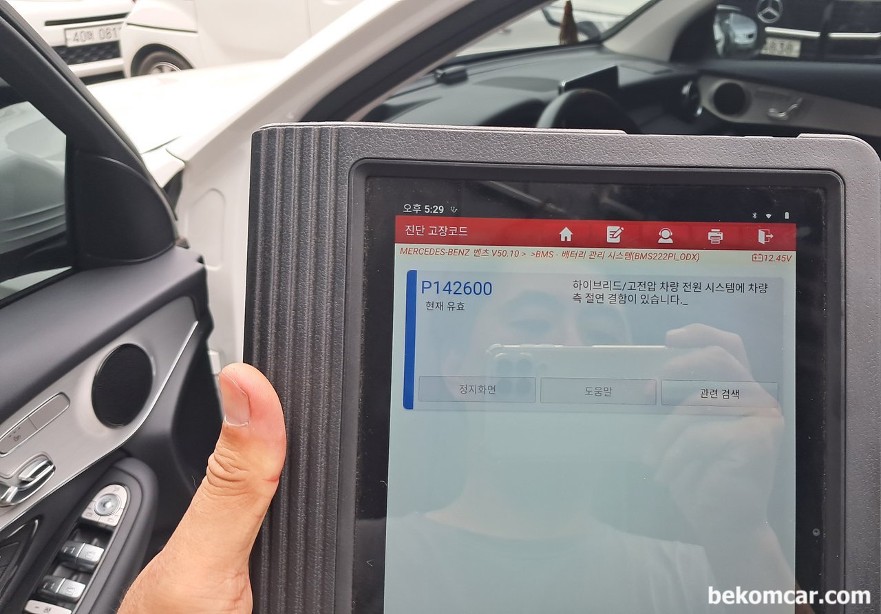 2019년 벤츠 'GLC 350e 4매틱' 고장코드 P142600, 2019년 벤츠 'GLC 350e 4매틱' 고장코드 P142600, '하이브리드/ 고전압 차량전원 시스템에 차량측 절연 결함이 있습니다' 벤츠 고장코드는 상당수 저전압 배터리 방전으로 인한경우가 많다고 알려져 있다. 그리고 또한 사용되는 코넥터 (Female) 부식도 원인중 하나로 알려져 있다.|贝科姆汽车 (bekomcar)