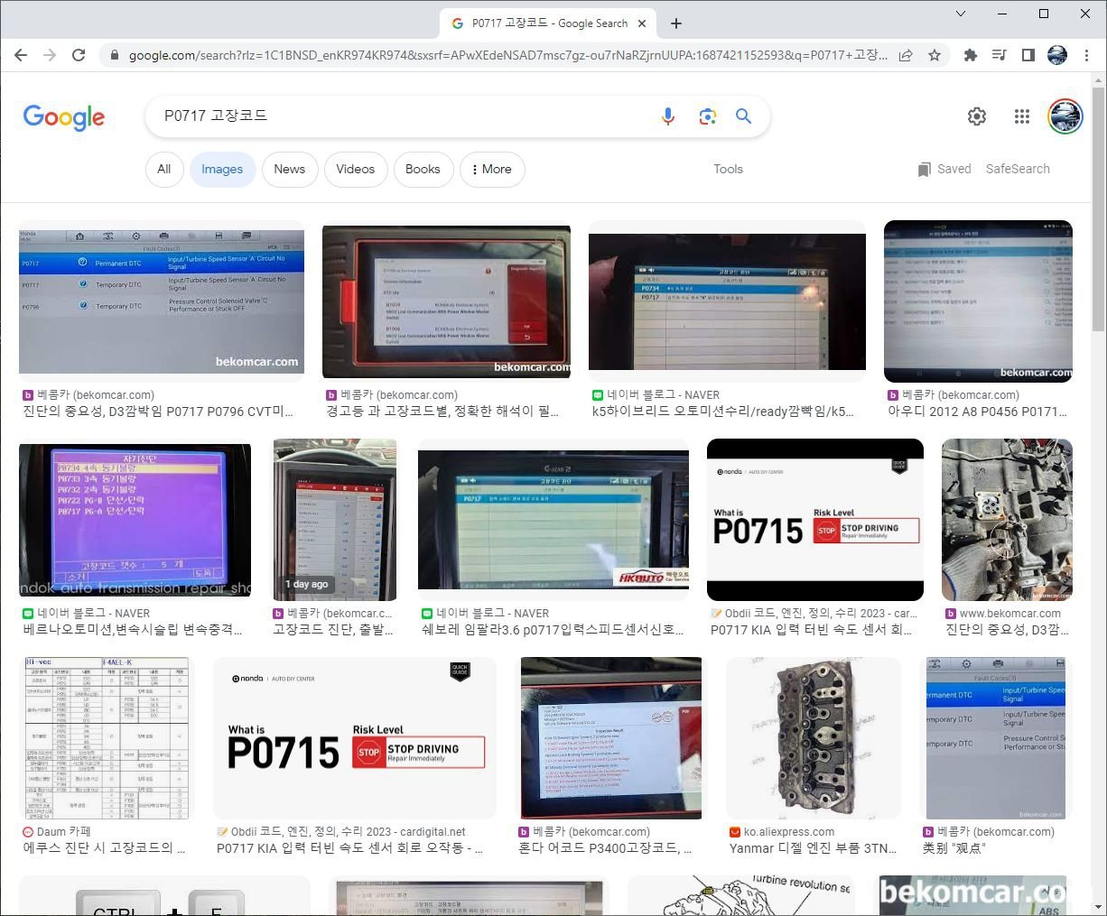 P0717 과 P0796 고장코드 구글검색 결과, P0717 Input Speed Sensor Circuit No Signal 고장코드 이미지 구글검색 결과 화면이다.|贝科姆汽车 (bekomcar)