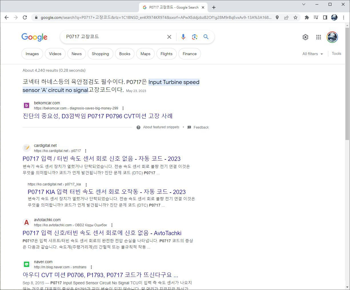 P0717 과 P0796 고장코드 구글검색 결과, P0717 Input Speed Sensor Circuit No Signal 고장코드 구글검색 전체 결과이다. 베콤카 의 사례가 상위에 홍보되고 있다. 베콤카 플랫폼은 구글검색엔진 최적화가 자동으로 지원된다. 그래서 베콤카에 올려진 글과 이미지등은 구글검색시 상위에 홍보되는경우가 매우 많다. 자동차도 다 S/W 로직으로 운행된다.|贝科姆汽车 (bekomcar)