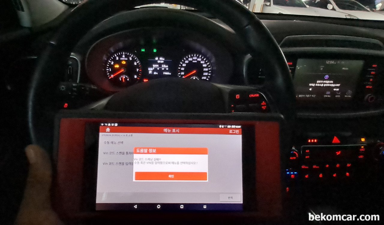 기아자동차 OBD2 포트 위지, 휴즈박스 커버열고, 보통은 OBD2가 운전석 아래쪽 부분에 위치해 있다. 기아자동차 일부는 휴즈박스 열면 안쪽에 OBD2 연결포트가 있다. 자료사진은 쏘렌토 구매점검중 과정이다.|bekomcar.com