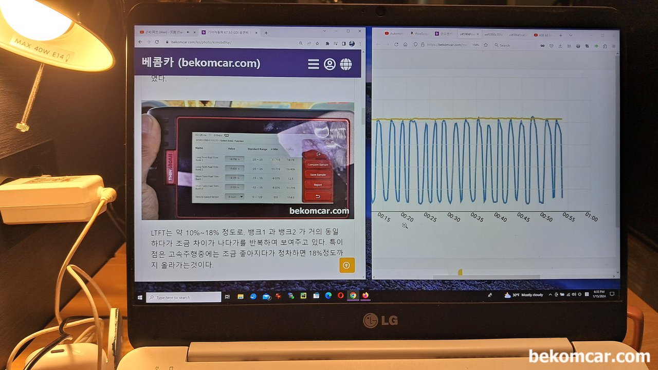 현대기아 K7 GDI 3.0 산소센서1번 분석, 반응속도 낮아, 현대기아 K7 GDI 3.0 산소센서1번 분석, 산소량 증가에 따른 반응속도 낮은것으로 측정되고 있다. 이러한 Slow Response 산소센서는 뱅크1 & 뱅크2 공연비 (LTFT값(10.0~18.0%)에 영향을 줄 수 있다. 자유로 주행시험시 수집한 공연비 관련 각종센서값 데이터를 차분히 재 분석하고 있다.|베콤카 (bekomcar.com)