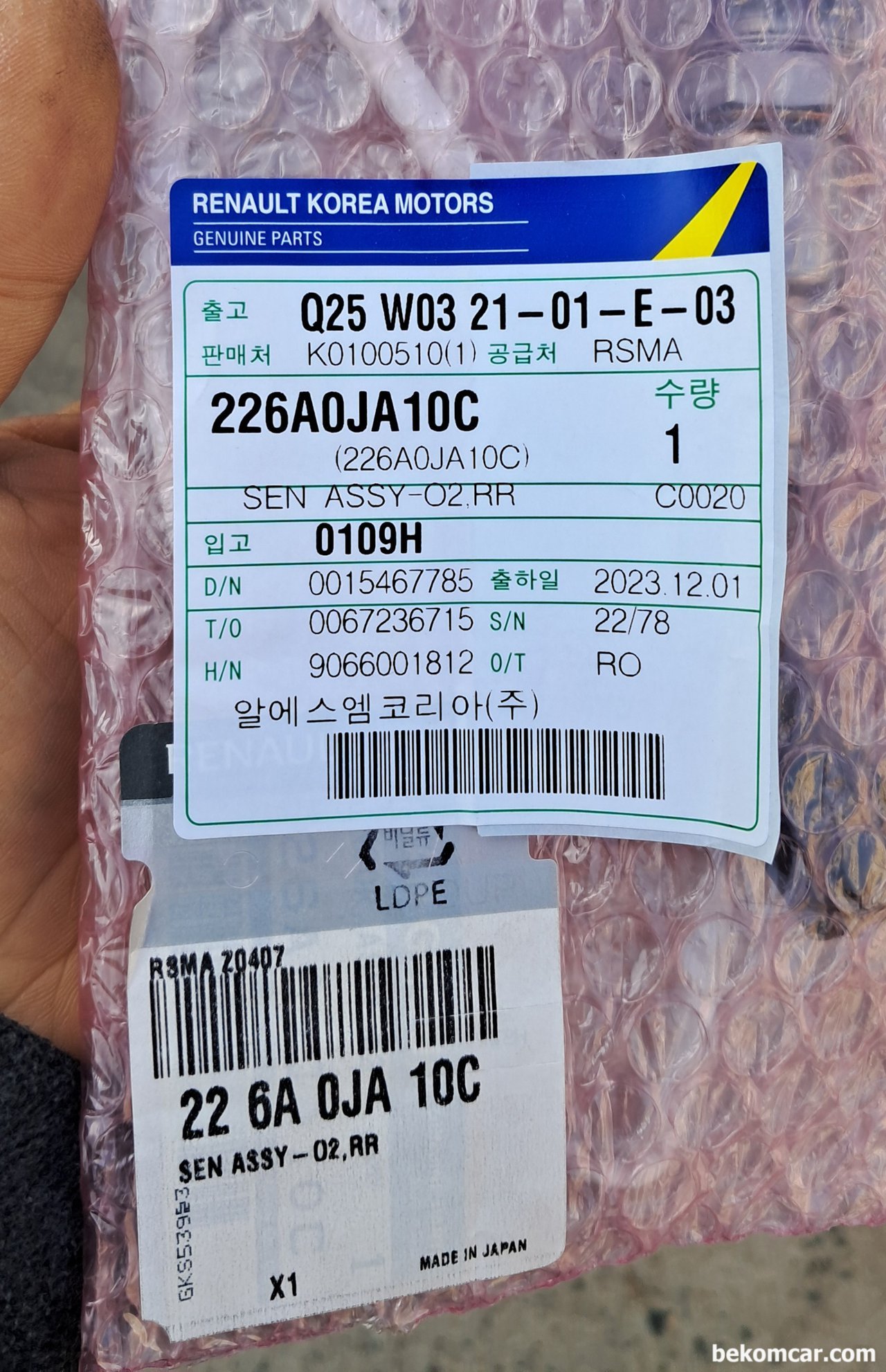 2010년 닛산 알티마 3.5L L32 엔진, P2A00 고장코드 분석, B1S2 센서부품이다. 르노삼성과 똑 같은 산소센서를 사용하고 부품이름과 번호도 똑 같다. 르노삼성 부품을 판매하는 알에스엠코리아 에서 부품을 구매했다. 베콤카 운행성 분석차량은 2010년 닛산 알티마 3.5L L32 엔진이다.|베콤카 (bekomcar.com)