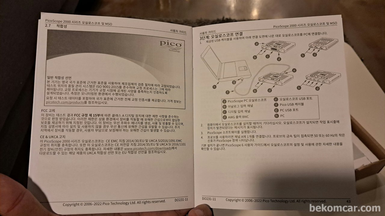 클릭하면 슬라이드쇼로 보실수 있습니다 Right Image-Picoscoft 2204A PC 오실로스코프|베콤카 (bekomcar.com)