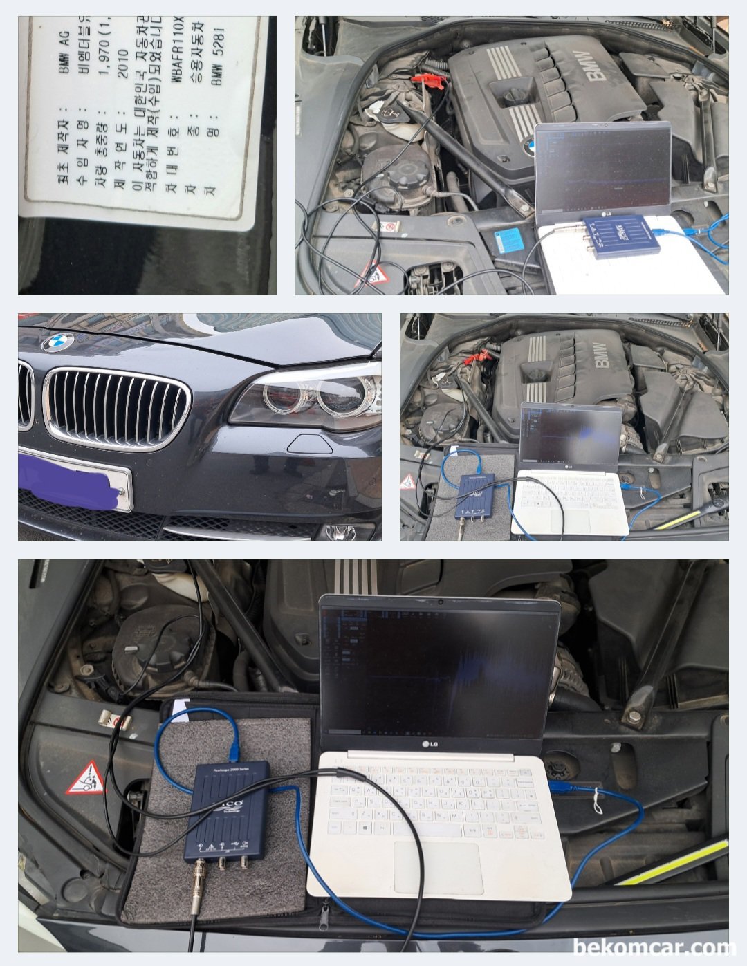 2010년 BMW 528i, 알터네이터 교체전 피코스코프 사용 리플전압 파형분석, 2010년 BMW 528i, 알터네이터 건강진단, 리플전압 세팅하고 측정하는과정등을 기록으로 남긴다. 알터네이터는 시동과 관련된 중요한 부품으로 연식이 있는 차량의경우 꼭 점검을 받아보기를 권장한다.|베콤카 (bekomcar.com)